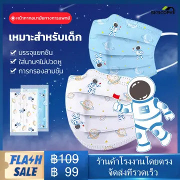 แมสเด็ก การ์ตูน เด็กชาย ราคาถูก ซื้อออนไลน์ที่ - ก.ย. 2023 | Lazada.Co.Th