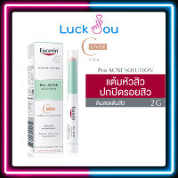 Eucerin Pro Acne Solution Correct &amp; Cover Stick 2g. ยูเซอริน โปรแอคเน่ โซลูชั่น คอร์เร็ค แอนด์ คัฟเวอร์สติ๊ก [1200162]