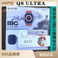 รุ่นยอดนิยม Q8 ULTRA สมาร์ทวอทช์บลูทูธการค้าต่างประเทศ Huaqiangbei S8 ULTRA นาฬิกากีฬา hot