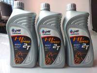 PTT ขวดสีเงิน HI-SPEED ไฮ-สปีด 2T น้ำมันออโต้ลูปรถจักรยานยนต์ ขนาด 1 ลิตร  3 ขวด