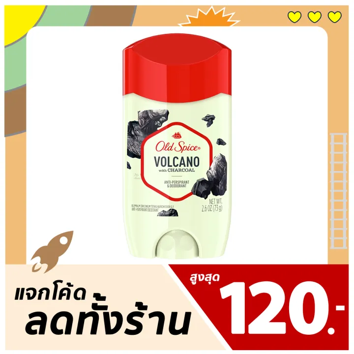 Old Spice - Volcano 🌋โทนกลิ่นชาโคล หอมนุ่มละมุนเป็นเอกลักษณ์ ผสานด้วยซิ ...