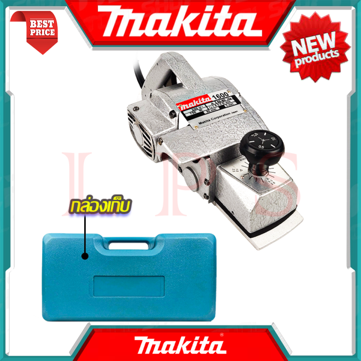 makita-power-planer-กบไสไม้ไฟฟ้า-3-นิ้ว-เครื่องไสไม้-เครื่องรีดไม้-กบไสไม้-รุ่น-m-1600-งานไต้หวัน-aaa-การันตีสินค้า