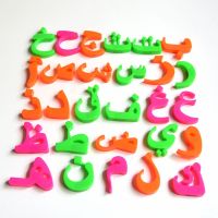 ■❈☁ 28 Pcs/Set Arabic Alphabet Letter Magnetic Kid Educational Toy Fridge Magnet Gift