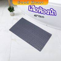 แผ่นกันลื่นในห้องน้ำ เสื่อกันลื่นในห้องน้ำ แผ่นกันลื่น c bathroom mat