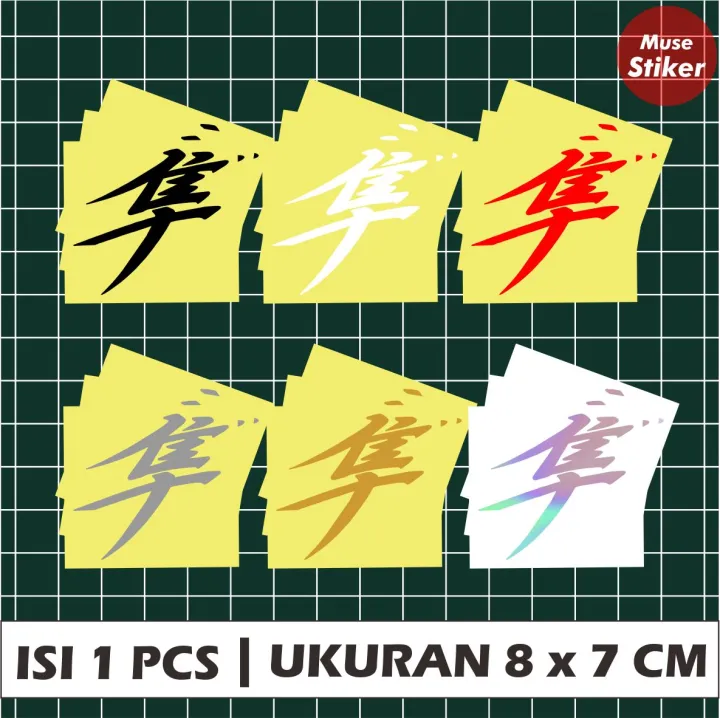 Stiker Tulisan Jepang Kanji Hayabusa 8cm Logo 3d Timbul Scotlite