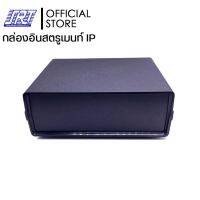 กล่องเอนกประสงค์ IP | กล่อง IP-1 | กล่อง IP-2 | กล่อง IP-3 | กล่องอินสตรูเมนท์ BOX |เหมาะกับการประกอบงานอื่นๆ