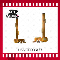 สำหรับ OPPO A33/Mirror5lite อะไหล่สายแพรตูดชาร์จ แพรก้นชาร์จ Charging Connector Port Flex Cable（ได้1ชิ้นค่ะ) อะไหล่มือถือ คุณภาพดี CT Shop