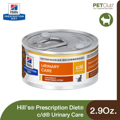 [PETClub] Hills Prescription Diet c/d Urinary Care - อาหารเปียกแมวสูตรดูแลกะเพราะปัสสาวะ 2.9Oz.