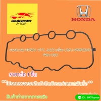 ยางฝาวาล์ว HONDA  CITY, JAZZ เครื่อง L15A I-DSI#12341-PWA-000??สินค้าดีมีคุณภาพ ราคาโดนใจ เราก็ว้าวุ่นซะด้วยสิ??