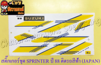 สติ๊กเกอร์ชุด SPRINTER ปี 88 ติดรถสีฟ้า (JAPAN)