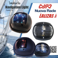 LALIZAS Navigation Light ไฟเดินเรือ รุ่น "Cyclic 12" ไฟ 12V , กรอบดำ