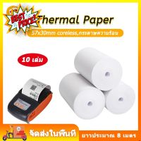 กระดาษความร้อน กระดาษใบเสร็จ ขนาด 57x30 mm 65gsm แพ็ค 10 ม้วน #ใบปะหน้า #กระดาษใบเสร็จ #สติ๊กเกอร์ความร้อน #กระดาษสติ๊กเกอร์ความร้อน   #กระดาษความร้อน