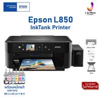 Inktank Printer EPSON L850  Print 5/4 ppm/Copy/Scan /USB 2.0 / **หมึกแท้ รับประกัน 1 ปี