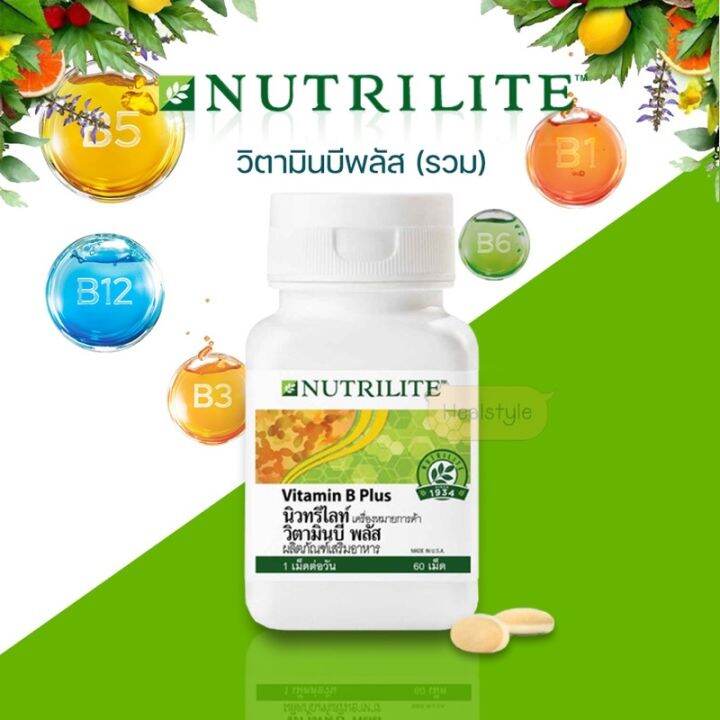 NuTRILITE Amway Vitamin B Plus (60เม็ด) วิตามิน บี (ช็อปไทย) | Lazada.co.th