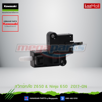 Kawasaki สวิทช์คลัช -ON 27010-0849 ใช้สำหรับ Z650 &amp; Ninja 650 2017 ของแท้