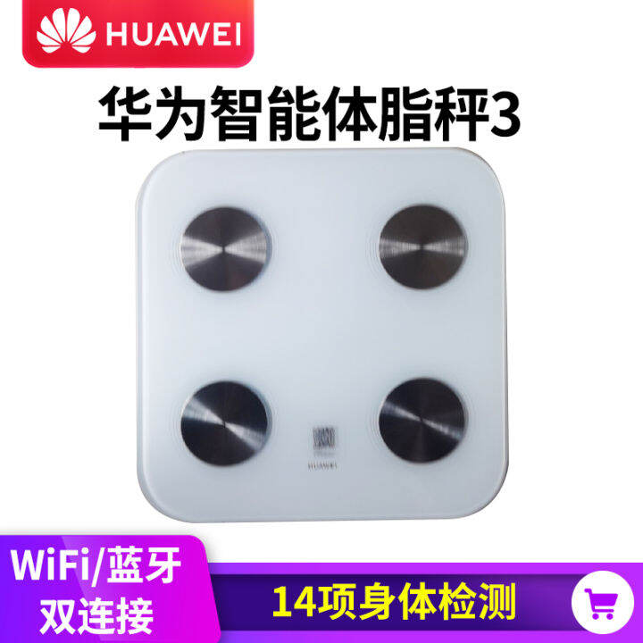 Huawei Smart Body Fat Scale3Household Adult Precision Test Fat Scales