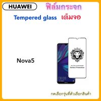 ราคาถูก 9H Full ฟิล์มกระจก เต็มจอ For Huawei Nova5 NovaY60 NovaY61 Temperedglass