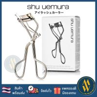 [พร้อมส่ง] ที่ดัดขนตา ชูอูเอมูระ Shu Uemura Eyelash Curler ของแท้ คุณภาพดี Mewealth