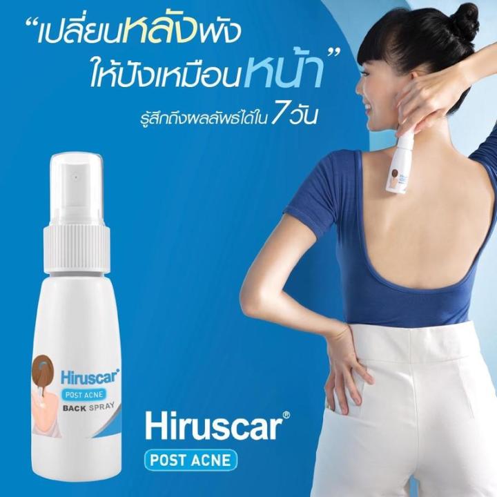 hiruscar-รวมผลิตภัณฑ์ของ-ฮีรูสการ์-ลดรอยสิว-รอยต่างๆ-เจลแต้มสิว-สิวหลัง-กันแดดสูตรสิว