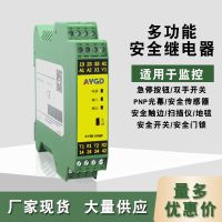 Multifunctional Safety Relay AY-SR31N/P Multifunctional Universal DC24V wires electrie