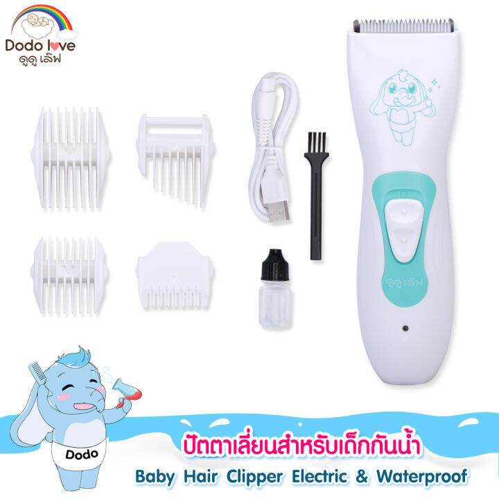 ปัตตาเลี่ยน-สำหรับเด็ก-รุ่น-dd919-dodolove-วัสดุกันน้ำ-พร้อมหัว-4-แบบ-และใบมีดเซรามิคอย่างดี-ปัตตาเลี่ยนไฟฟ้า-ที่ตัดผมเด็ก-ปัตตาเลี่ยนเด็ก