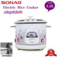 SONAR หม้อหุงข้าวไฟฟ้า ความจุ 1.0 ลิตร รุ่น SR-C501 แถมทัพพีตักข้าวและถ้วยตวงอย่างดี