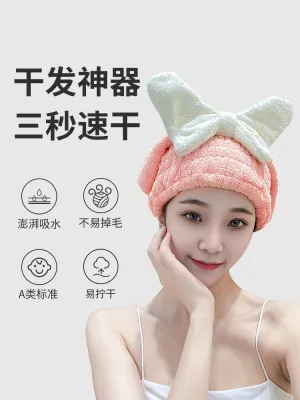 MUJI High-quality Thickening Bowknot Hair Drying Cap Womens Super Absorbent and Quick-drying 2023 New Shower Cap Thickened No Blowing Bag Washing Hair Towel