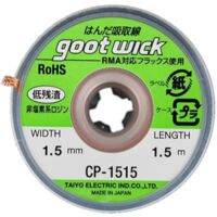 【Sell-Well】 cableR GOOT บัดกรี RoHS MSDS แถบซับตะกั่ว1.5M ถอดบัดกรีสำหรับการซ่อม RMA งานที่มีความแม่นยำไม่ใช่คลอรีนฟลักซ์