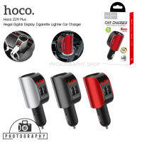 Hoco Z29 Plus ที่ชาร์จในรถ หัวชาร์จรถ 1ช่องในรถ 2ช่องUSB