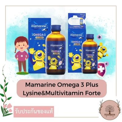 Mamarine Omega 3 Plus Lysine&Multivitamin Forte มามาริน โอเมก้า 3 พลัส วิตามินรวมผสมไลซีน