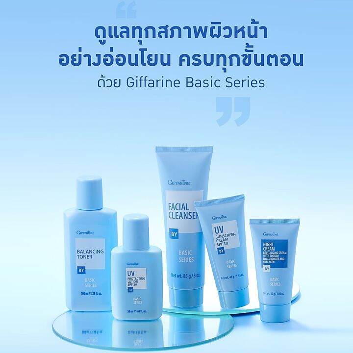 ครีมกันแดด-เอสพีเอฟ-30-กิฟฟารีน-ครีม-กันแดด-giffarine-uv-sunscreen-cream-spf-30-size-40-g