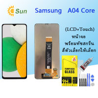 หน้าจอ Lcd Samsung A04 Core จอชุด จอพร้อมทัชสกรีน จอ+ทัช Lcd Display อะไหล่มือถือ หน้าจอ Samsung A04 core