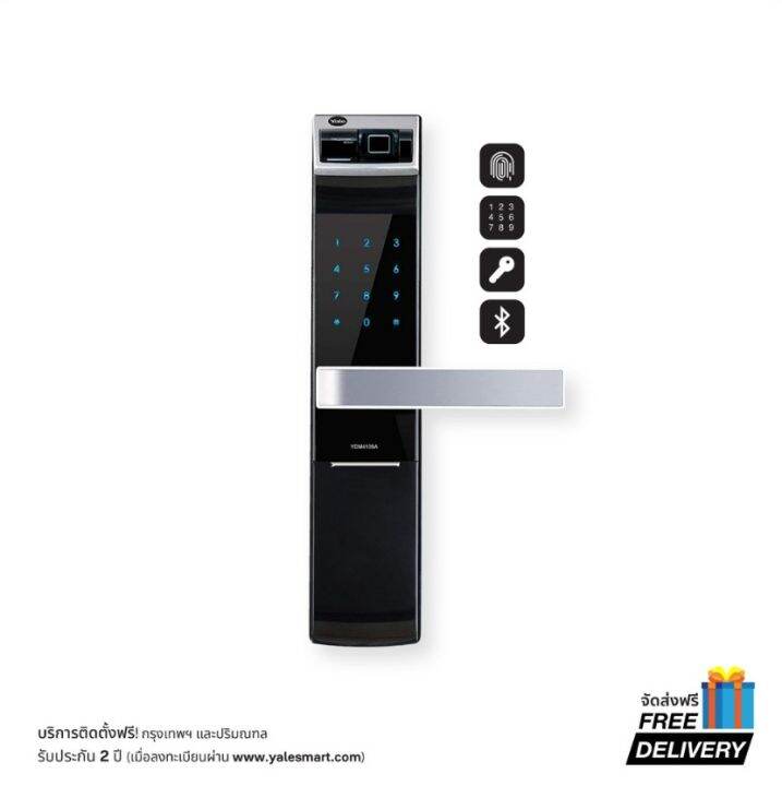 กลอนประตูดิจิตอลล็อค-digital-door-lock-yale-ydm4109a