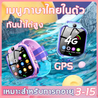 กันน้ำ นาฬิกาเด็ก ใส่ซิมได้ โทรได้ พร้อมระบบ GPS ติดตามตำแหน่ง หน้าจอสัมผัส 1.44 นิ้ว นาฬิกากันเด็กหาย นาฬิกาไอโม่  GPSสมาร์ทวอทช นาฬิกาโท