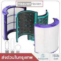 อะไหล่เทียบไส้กรองเครื่องฟอกอากาศสำหรับ Dyson Pure Cool Tower / Desk TP04, HP04, DP04, TP05, HP05, DP05: ไส้กรองทดแทนที่มีประสิทธิภาพสูงสำหรับเครื่องฟอกอากาศ Dyson Pure Cool Tower / Desk รุ่น TP04, HP04, DP04, TP05, HP05, DP05