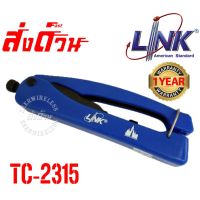 ( Pro+++ ) สุดคุ้ม Link Compression Tool คีมบีบอัดปลั๊กF รุ่น TC-2315 แท้ประกัน 1ปี ราคาคุ้มค่า คีม หนีบ คีม หนีบ ลวด คีม หนีบ ห่วง พระ คีม หนีบ สาย ไฟ