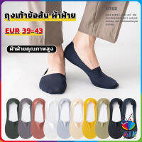 AIK ถุงเท้าข้อสั้น เนื้อผ้าเด้ง เย็น กันลื่น สีพื้น สําหรับผู้ชาย EUR 39-43 Mens socks