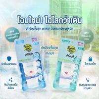 NEW!! ครีมกันแดด สูตรอ่อนโยน เนียนนุ่ม UV Protection