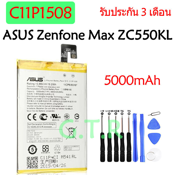 แบตเตอรี่-แท้-asus-zenfone-max-zc550kl-z010ad-z010dd-5000z-c550kl-battery-แบต-c11p1508-5000mah-รับประกัน-3-เดือน