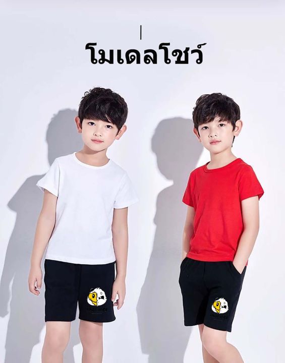 กางเกงเด็กขาสั้น-แฟชั่นเกาหลี-เอวยางยืด-ผ้านิ่มใส่สบาย-ใส่ได้ทั้งเด็กหญิงและเด็กชาย-ปลีก-ส่ง-dd-393