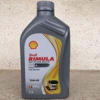 Shell Rimula R4X 15W-40 &amp;  20W-50 ขนาด1ลิตร เกรดAPI:CI-4 น้ำมันเครื่องดีเซล Diesel Engine Oil Shell Rimula R4X 15W-40 &amp; 20W-50 API:CI-4