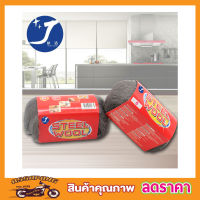 Steel wool ใยขัด ฝอยเหล็ก สตีลวู๊ด ฝอยขัดหม้อsteel wool  ฝอยขัดไม้ ฝอยขัดเหล้ก ฝอยเหล็กแบบละเอียด