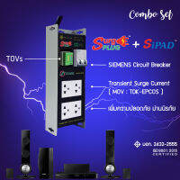 Surge Plug เสิร์จปลั๊ก + SiPAD ไซแพด  ปลั๊กกันไฟกระชาก มาตรฐาน มอก. 2432-2555 with option SiPAD