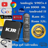 Android 11 ตัวใหม่ล่าสุด Lan 1000 / 8K / CPU แรง Amlogic S905x4 / Ram 4G. Rom 32G รองรับสายแลน และ ไวไฟ 2.4/5G. ดูฟรีไม่มีรายเดือน