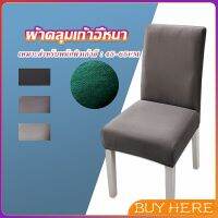 BUY HERE ผ้าคลุมเก้าอี้ Chair Cloths