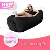 Air sofa ที่นอนเป่าลมแบบพบพาได้