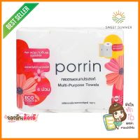 กระดาษอเนกประสงค์ PORRIN SELECT แพ็ก 6MULTIPURPOSE TOWEL PORRIN SELECT PACK6 **ขายดีที่สุด**