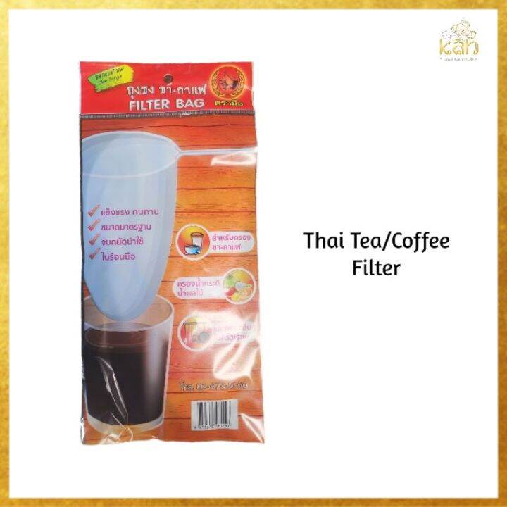 Tea Sock Strainer, Tea Sock, Tea Strainer, Thai Tea, Cha Yen, Milk Tea