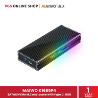 MAIWO K1685P4 TypeC to PCIe NVMe and SATA M.2 SSD Enclosure with RGB gaming design กล่องใส่ M.2 สไตล์ Gaming พร้อมไฟ RGB