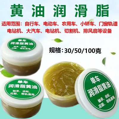 Special butter grease for bicycles Mountain bike bearing chain maintenance Center shaft hub headset lubricant